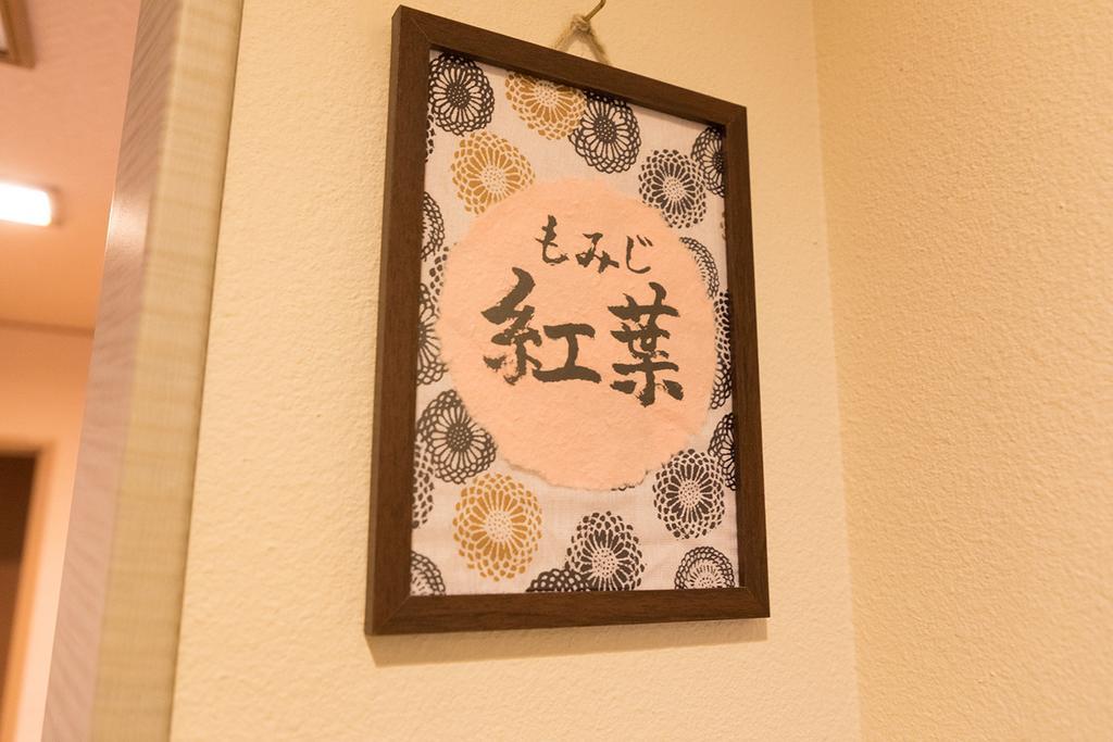 雅竹miyabitake Hotel Miyakami Exterior foto